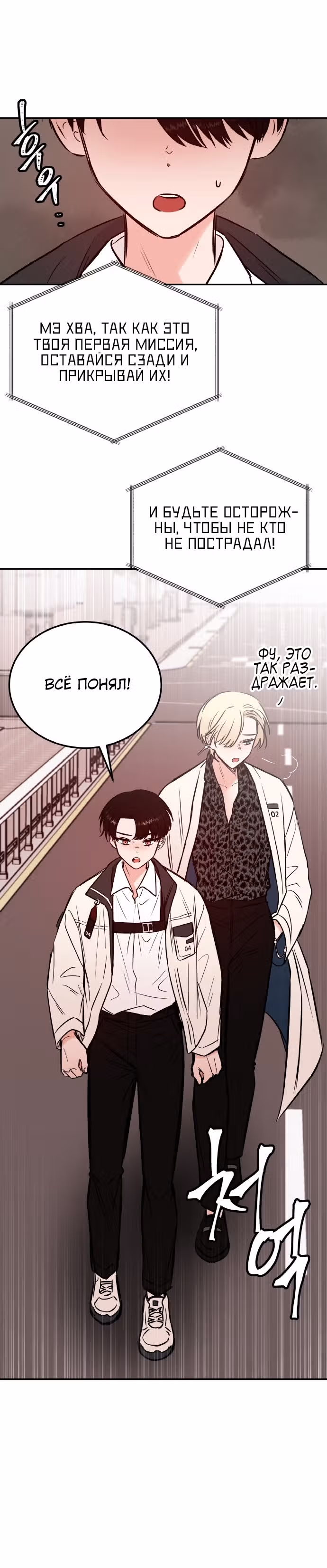 Кровь и бабочки — Том 1 · Глава 16, страница 12