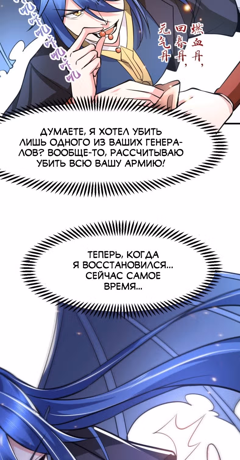 Вашей маме зять не нужен? — Том 1 · Глава 75, страница 11