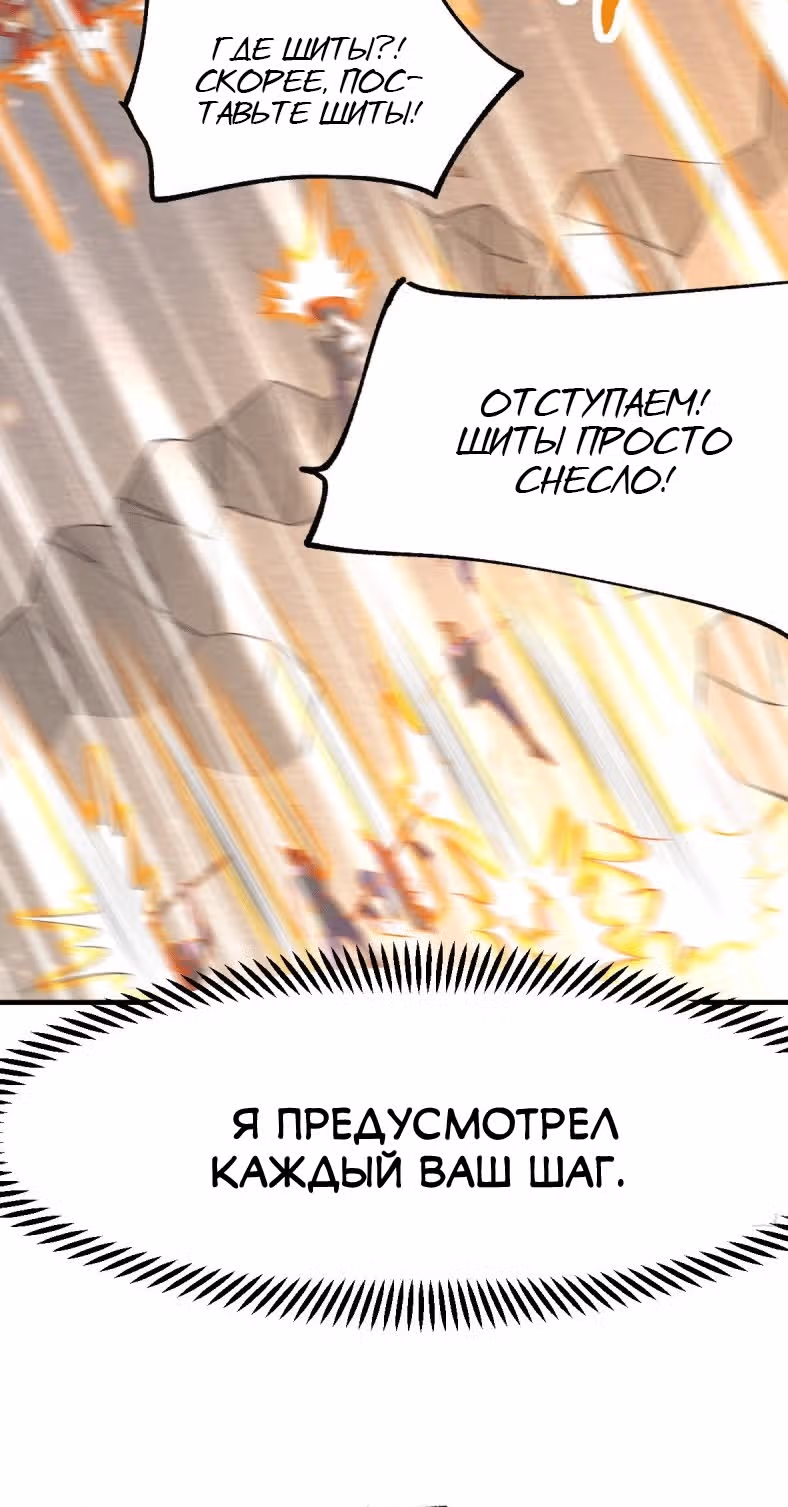 Вашей маме зять не нужен? — Том 1 · Глава 75, страница 13