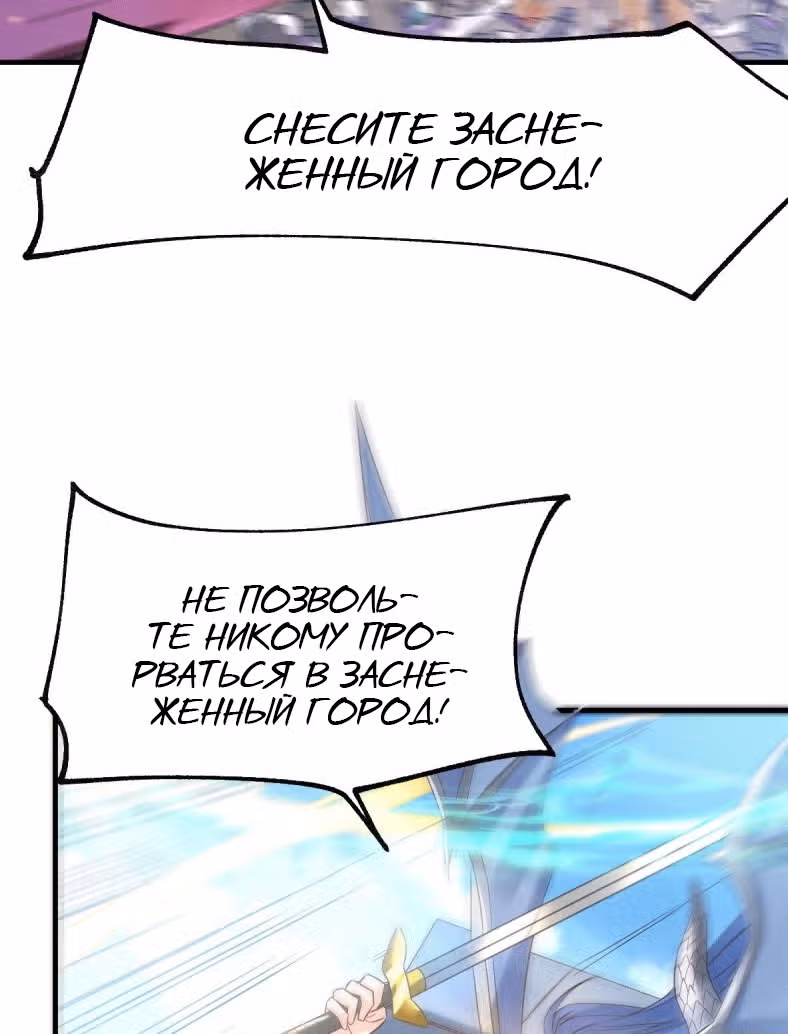 Вашей маме зять не нужен? — Том 1 · Глава 75, страница 16