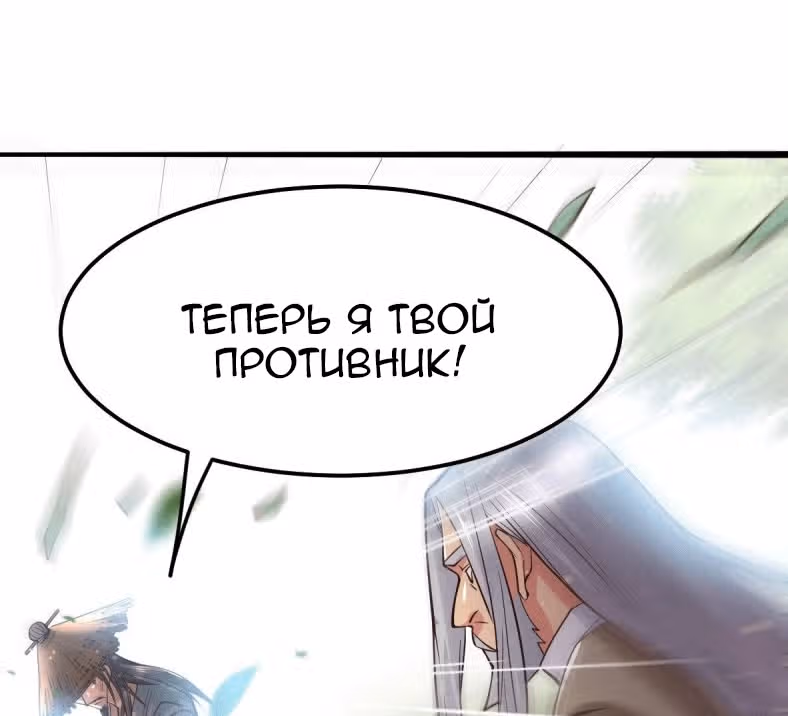 Вашей маме зять не нужен? — Том 1 · Глава 75, страница 28