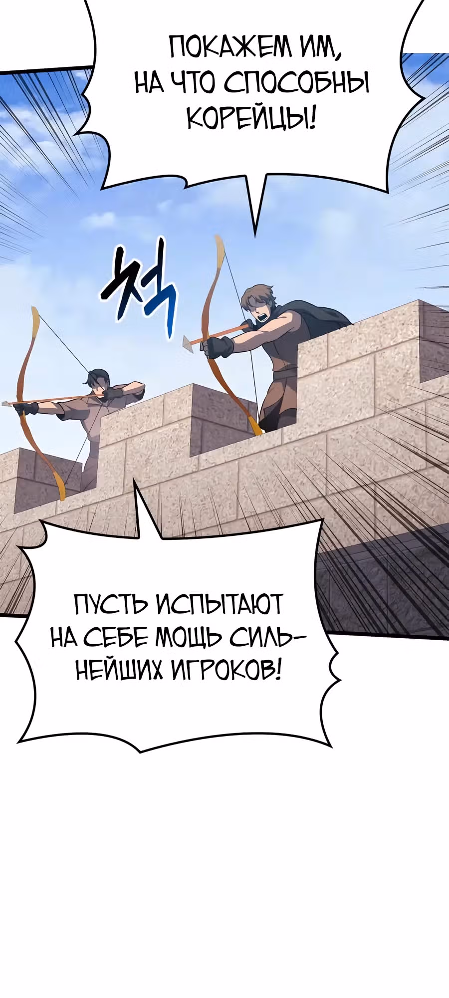 Младший сын графа – ранкер! — Том 1 · Глава 104, страница 28