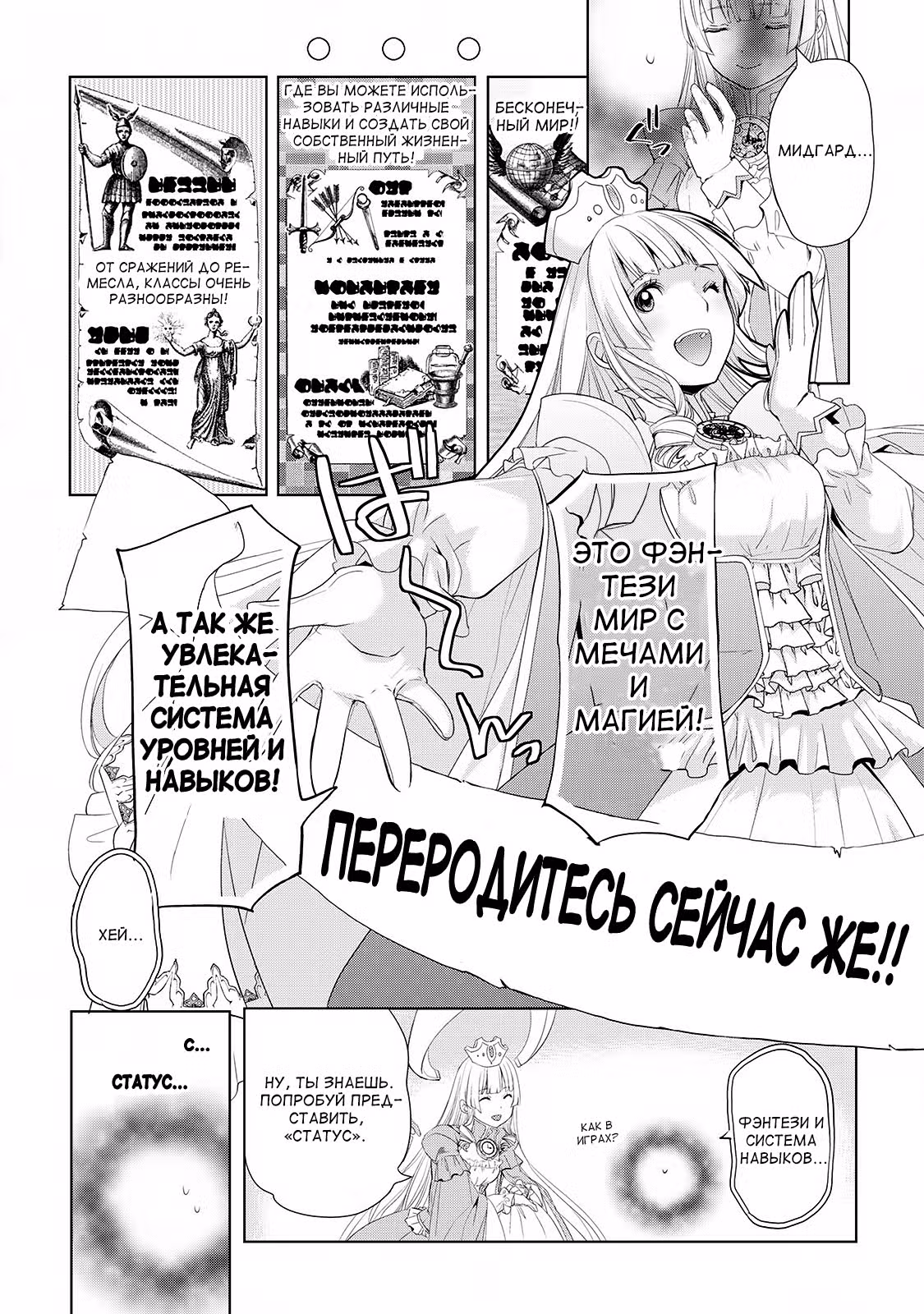 Однажды я стану величайшим алхимиком? — Том 1 · Глава 1, страница 9