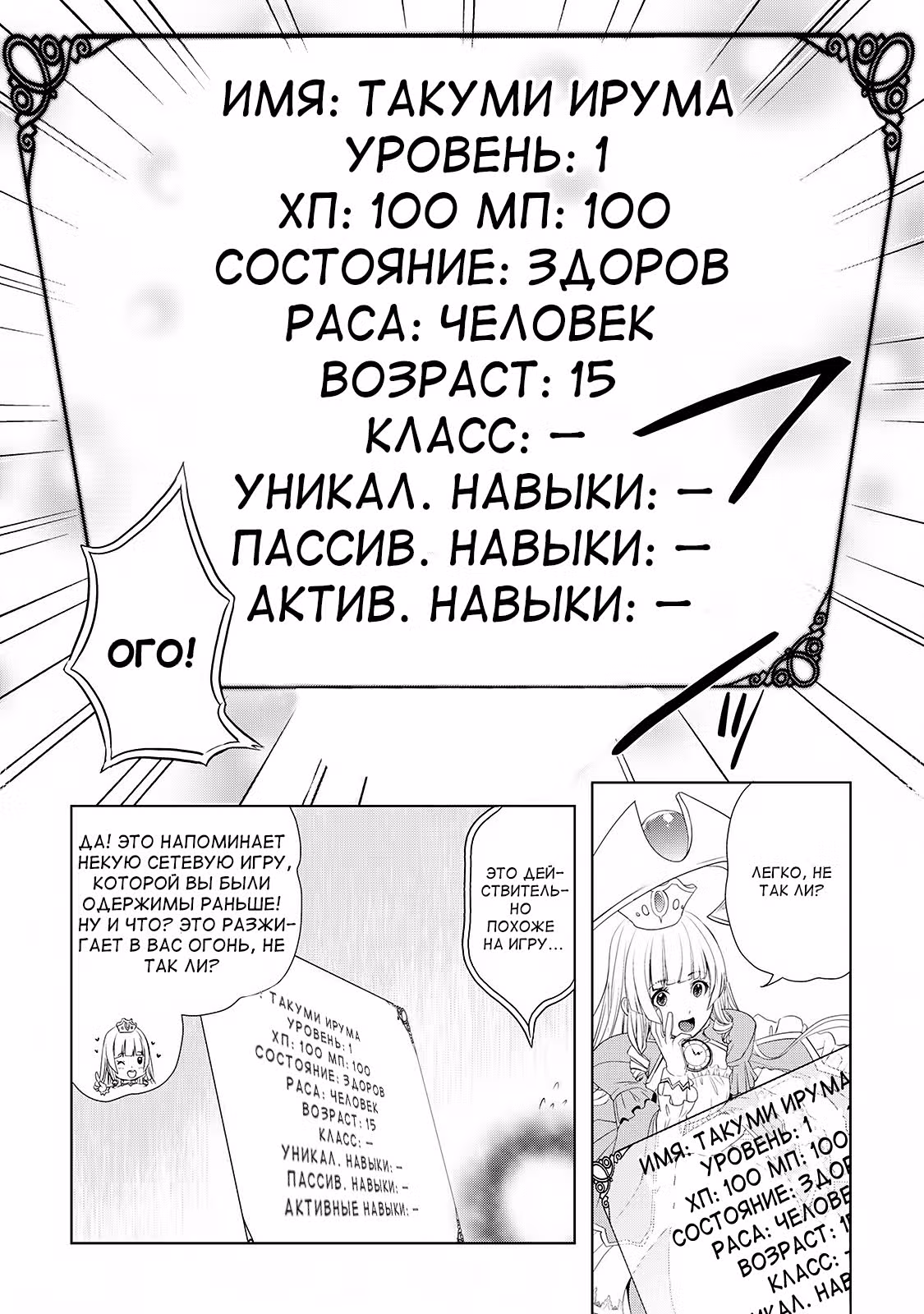 Однажды я стану величайшим алхимиком? — Том 1 · Глава 1, страница 10