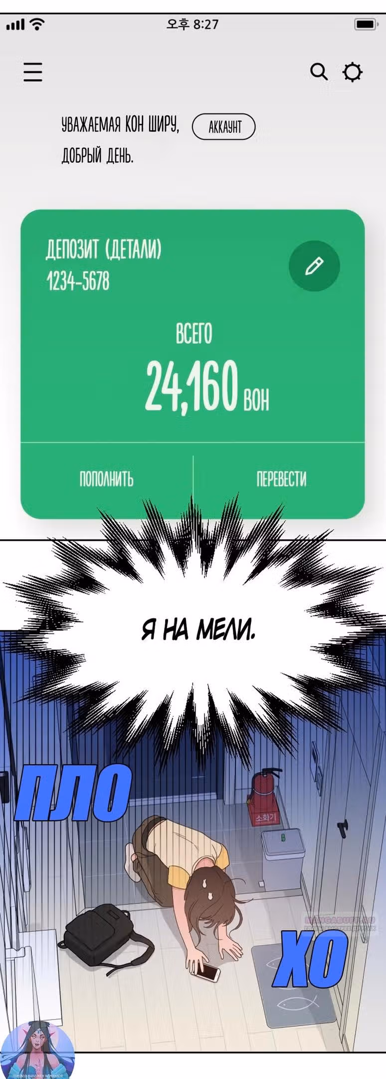 Вот это удача — Том 2 · Глава 55, страница 4
