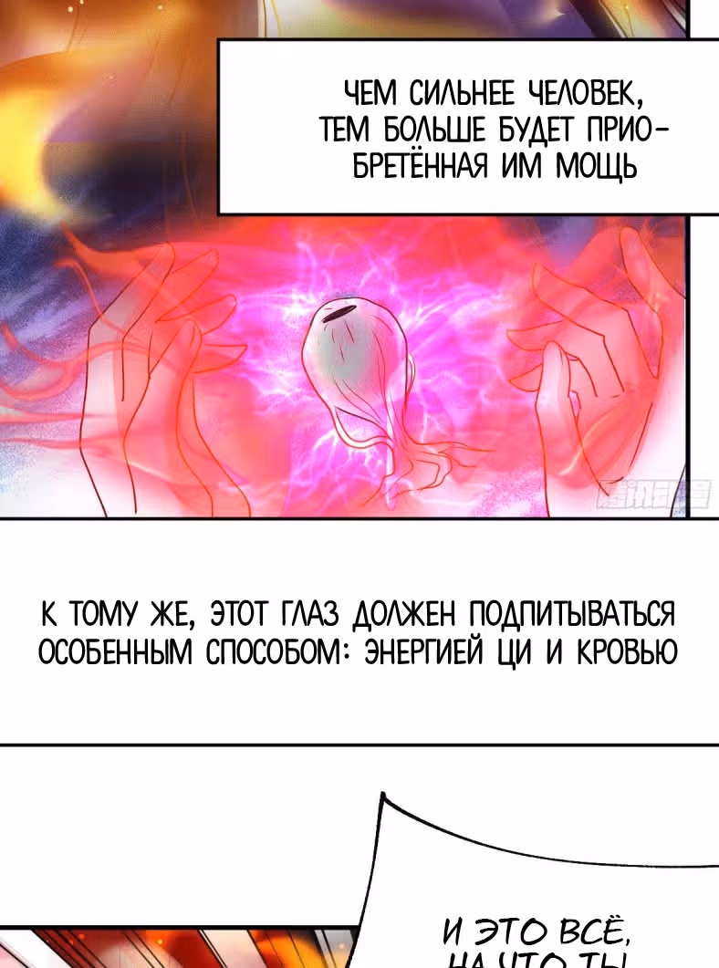 Вашей маме зять не нужен? — Том 1 · Глава 76, страница 11