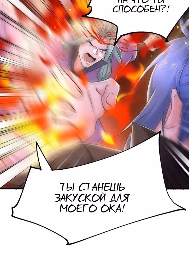 Вашей маме зять не нужен? — Том 1 · Глава 76, страница 12