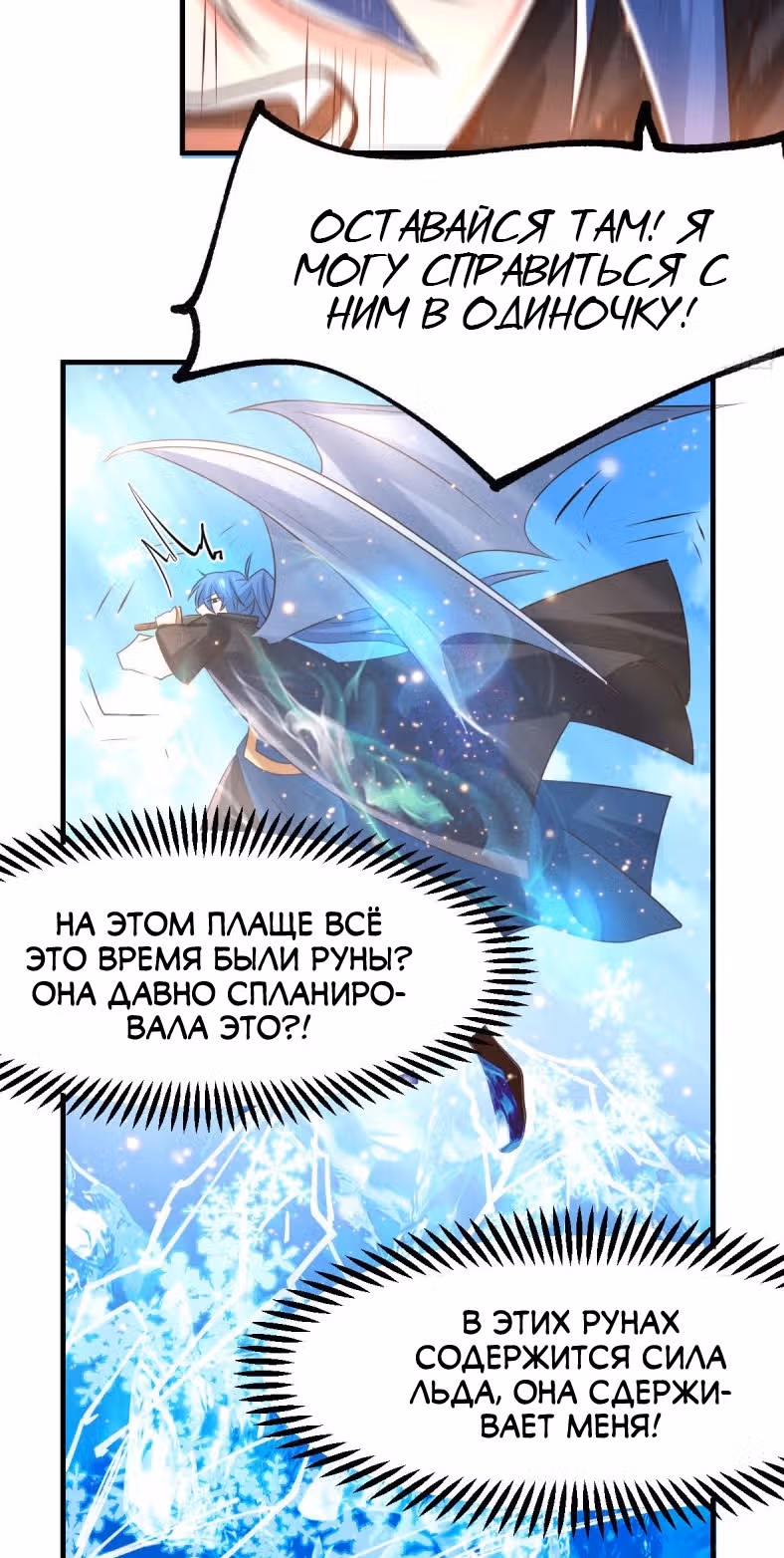 Вашей маме зять не нужен? — Том 1 · Глава 76, страница 16