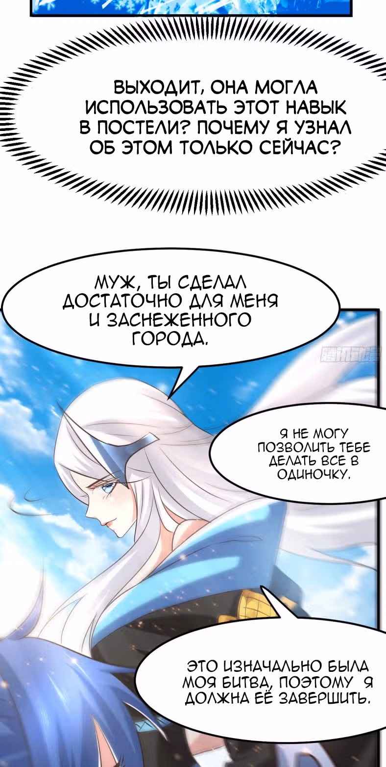 Вашей маме зять не нужен? — Том 1 · Глава 76, страница 17