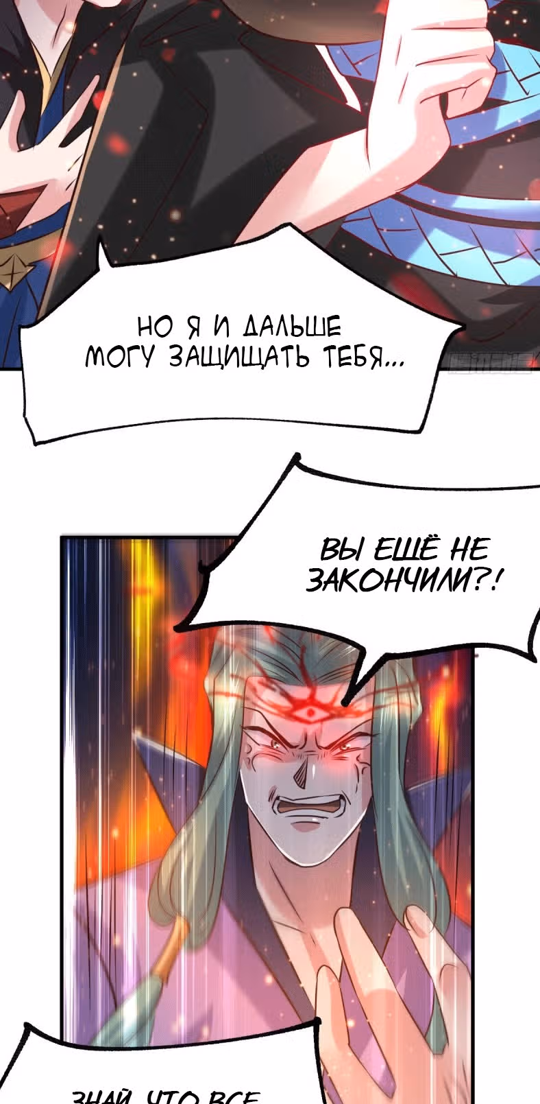 Вашей маме зять не нужен? — Том 1 · Глава 76, страница 21