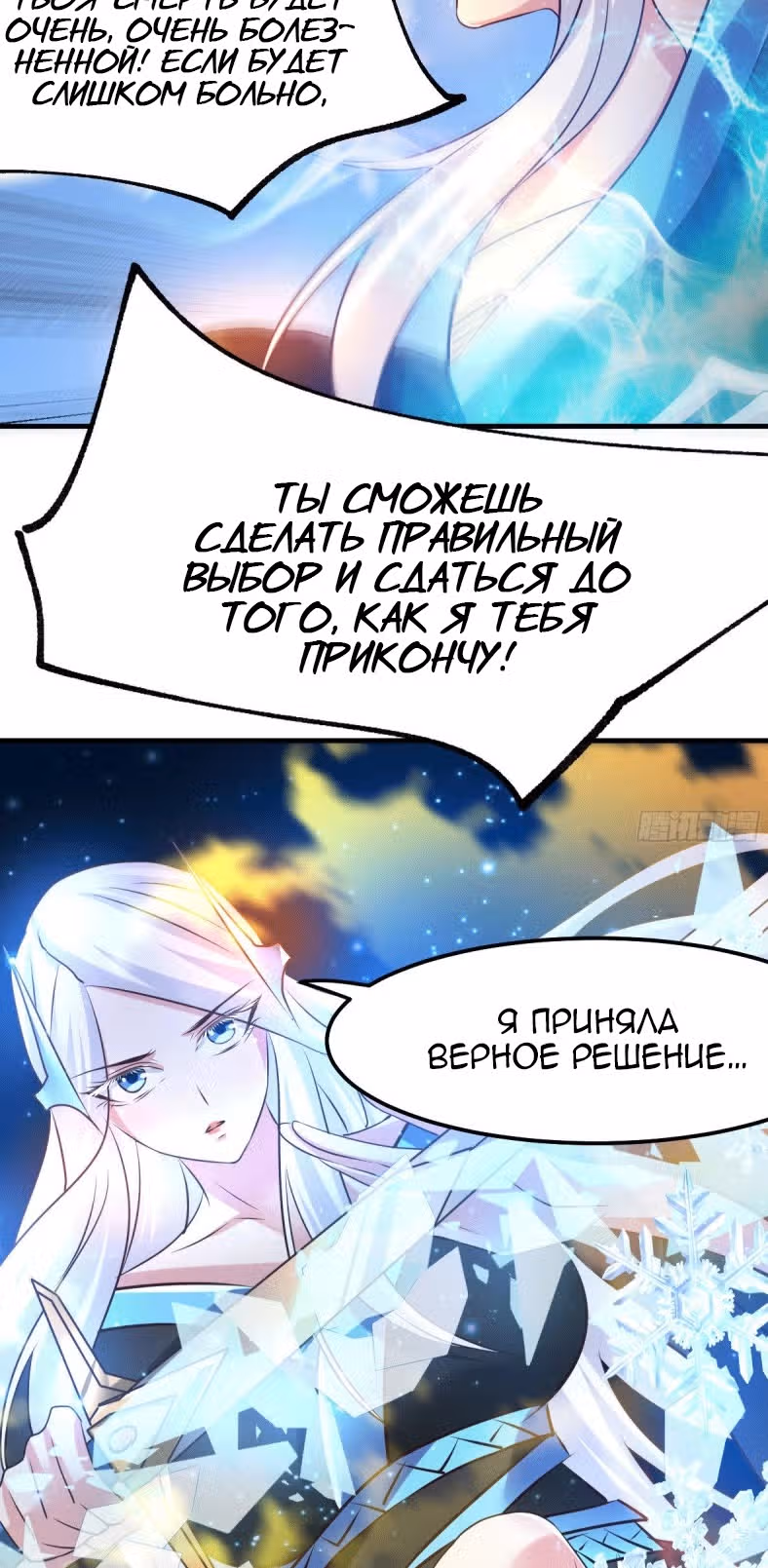 Вашей маме зять не нужен? — Том 1 · Глава 76, страница 23