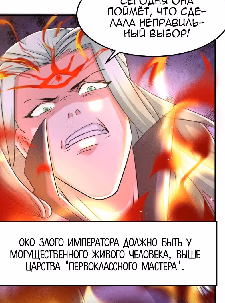 Вашей маме зять не нужен? — Том 1 · Глава 76, страница 10