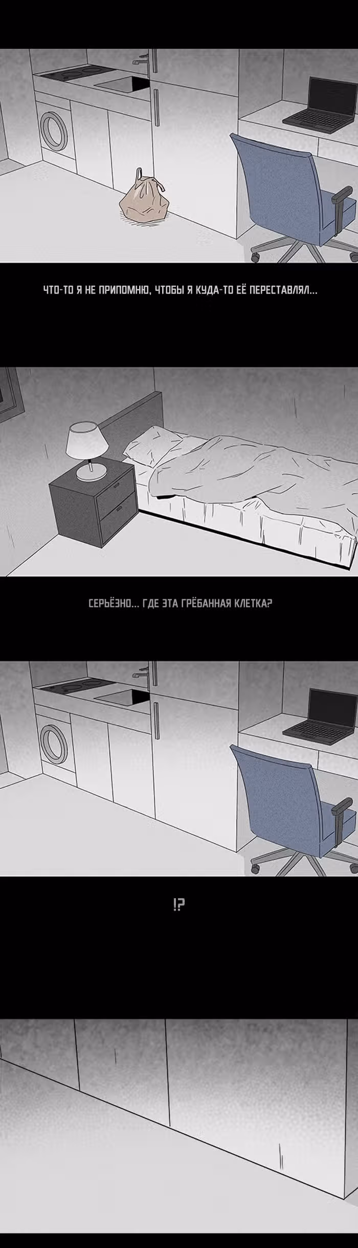 Потусторонние истории — Том 1 · Глава 104, страница 9