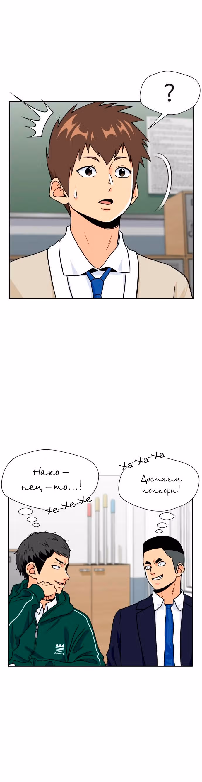 Красавчик — Том 1 · Глава 20, страница 20