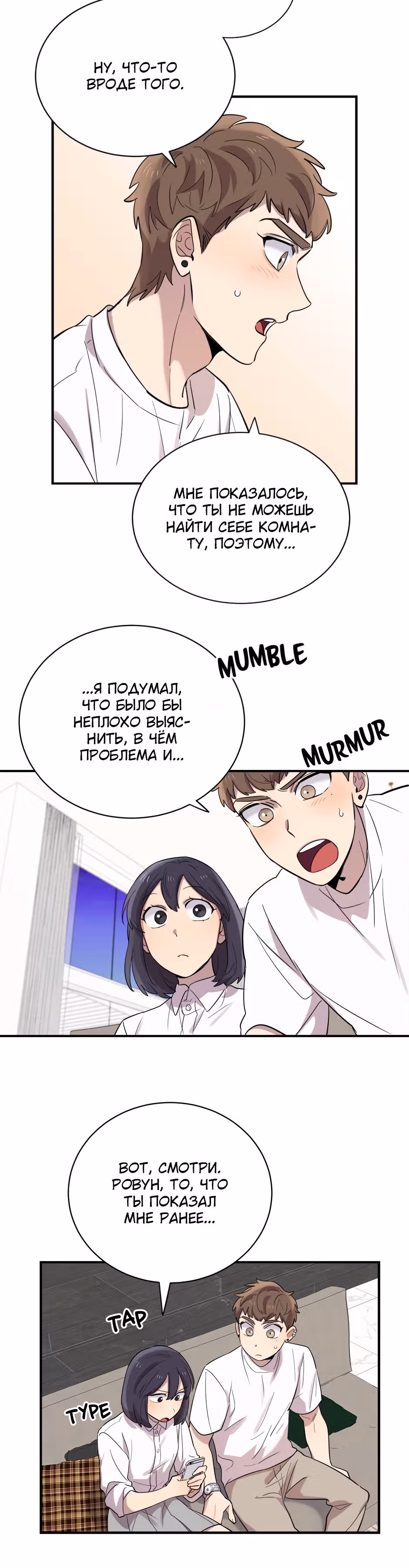 Мне не присуща ваша глупость! — Том 1 · Глава 17, страница 17