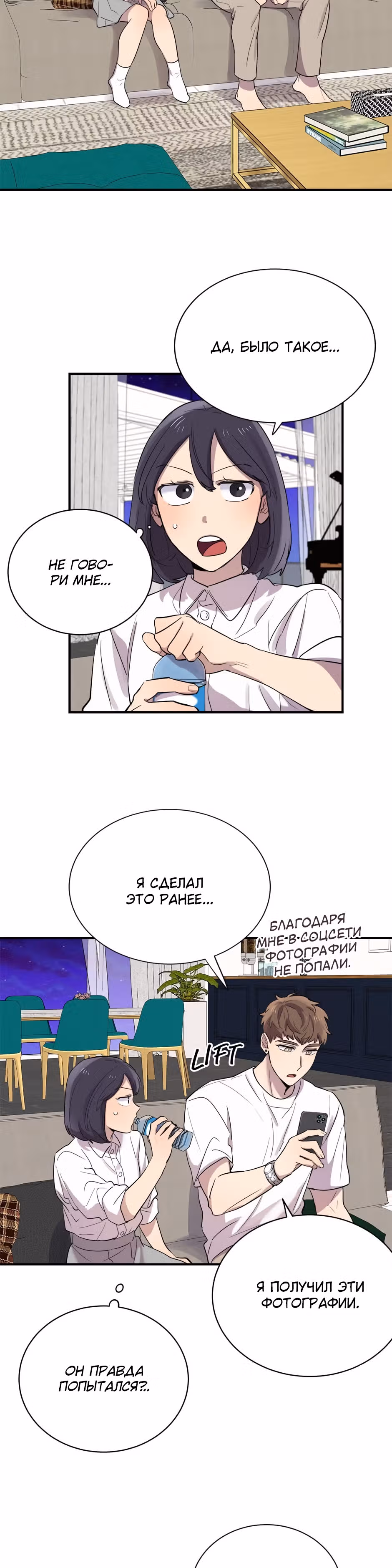 Мне не присуща ваша глупость! — Том 1 · Глава 17, страница 4