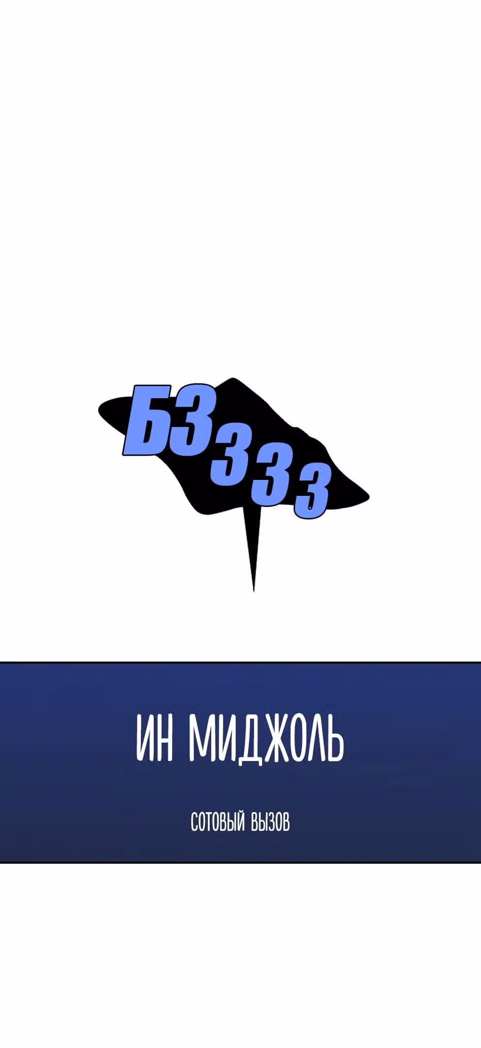 Вот это удача — Том 2 · Глава 54, страница 23