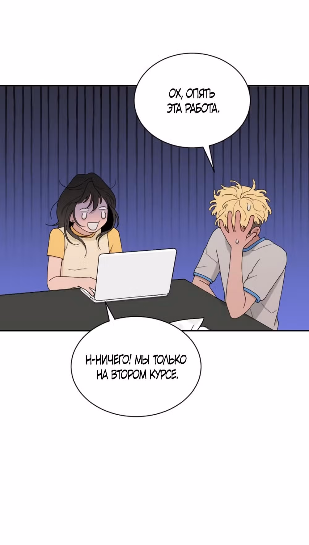 Вот это удача — Том 2 · Глава 54, страница 33