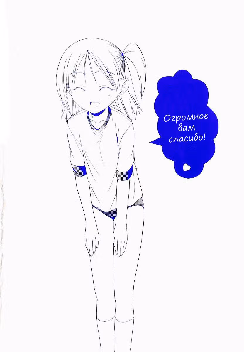 Создание додзинси — Том 1 · Глава 0, страница 3