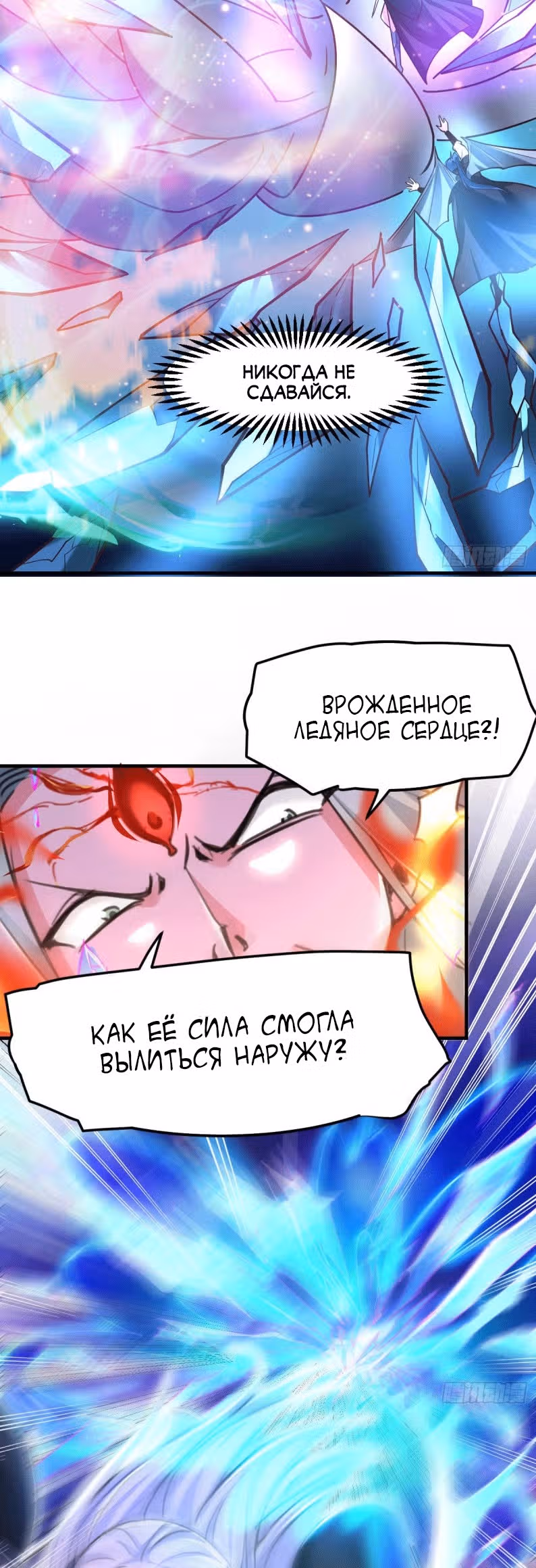 Вашей маме зять не нужен? — Том 1 · Глава 77, страница 15