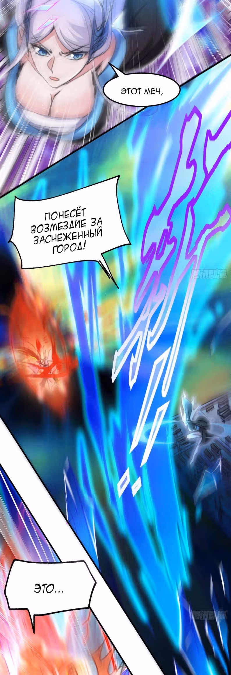 Вашей маме зять не нужен? — Том 1 · Глава 77, страница 16