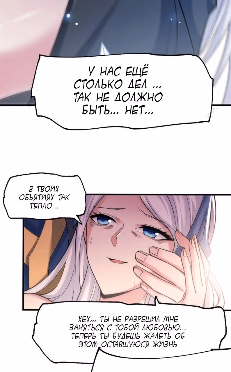 Вашей маме зять не нужен? — Том 1 · Глава 77, страница 24
