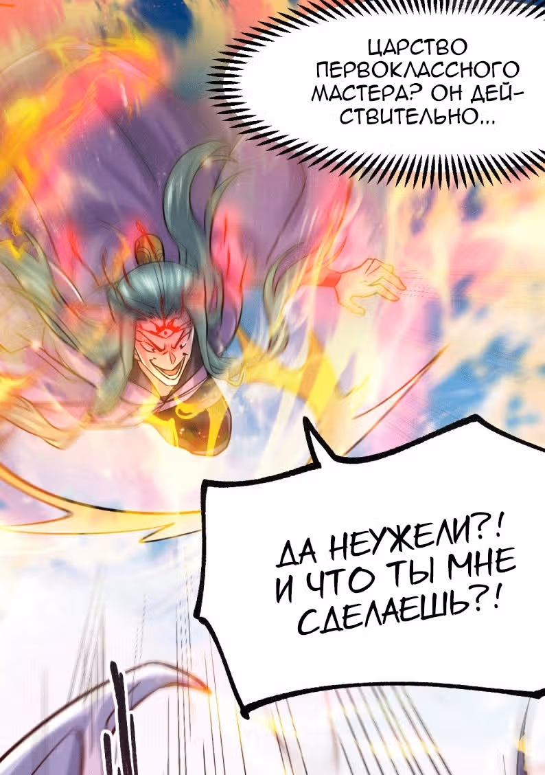 Вашей маме зять не нужен? — Том 1 · Глава 77, страница 32