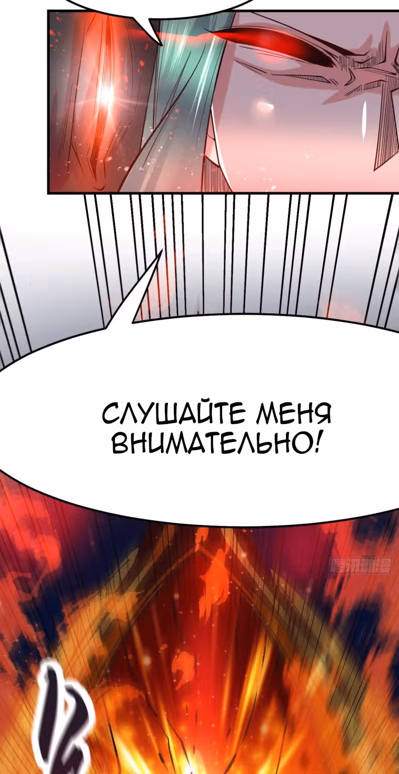 Вашей маме зять не нужен? — Том 1 · Глава 77, страница 9