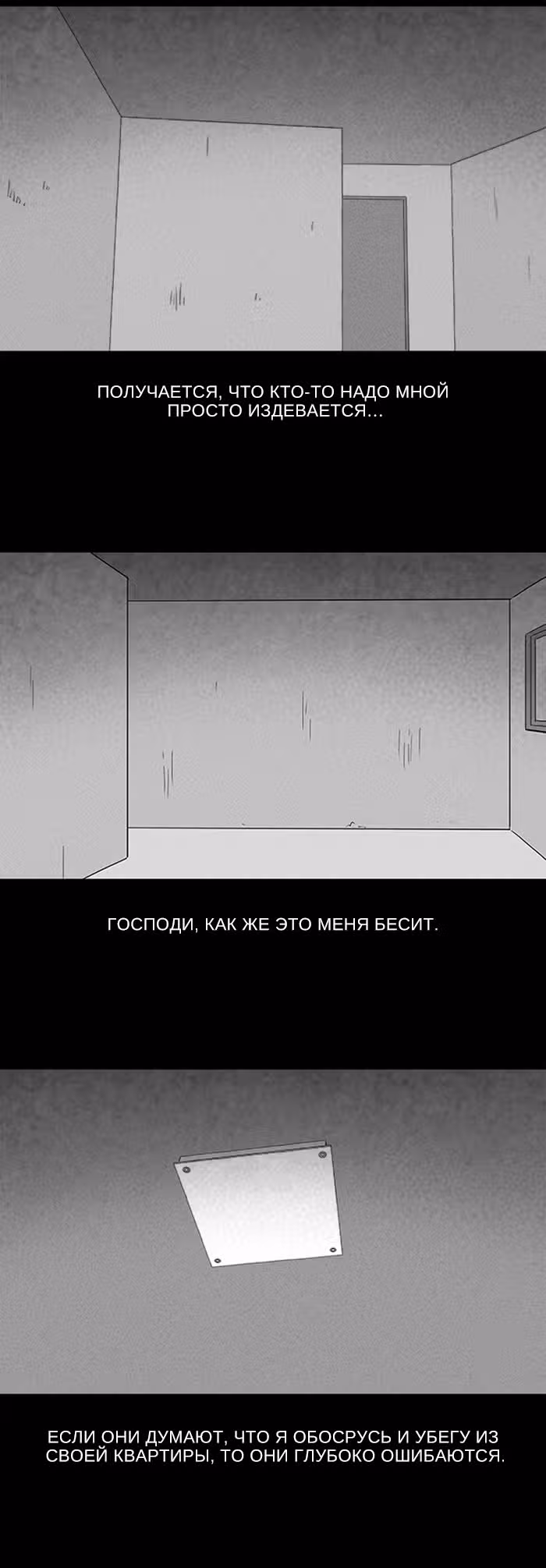 Потусторонние истории — Том 1 · Глава 105, страница 15