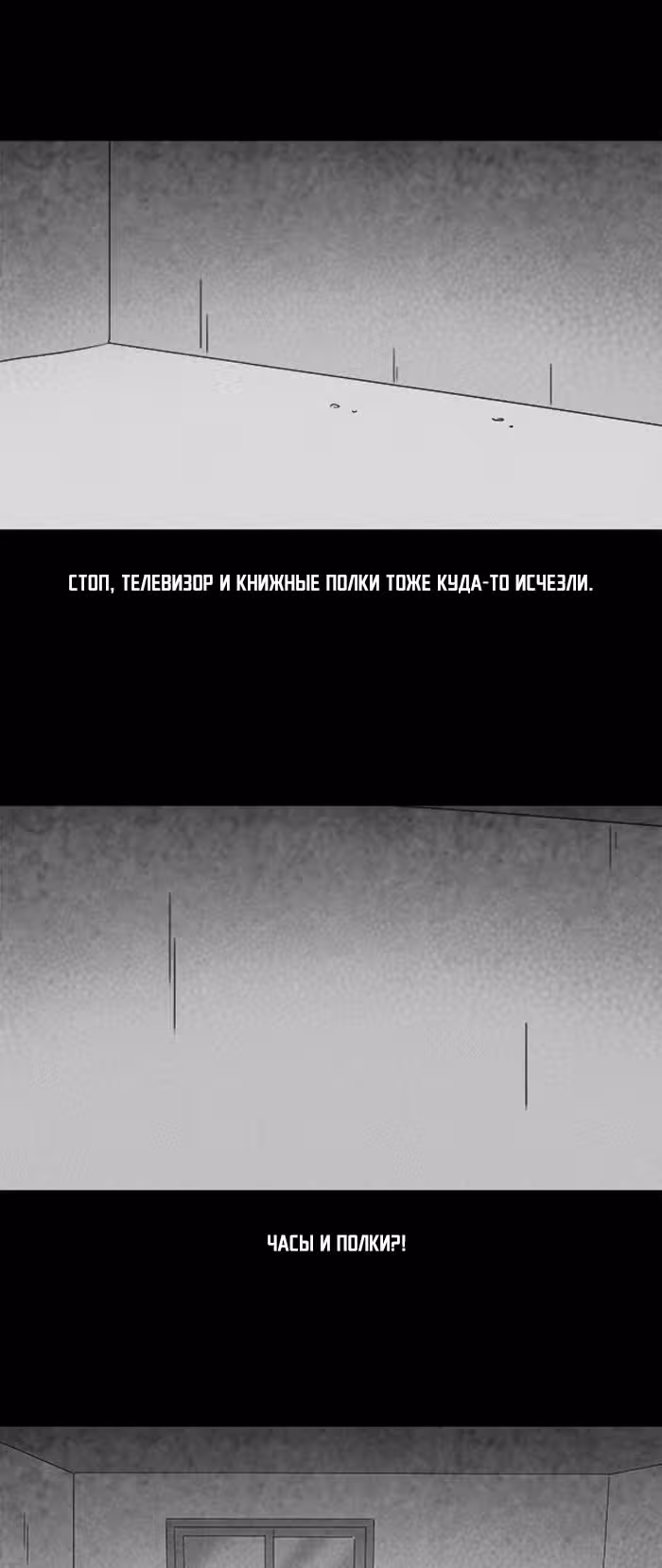 Потусторонние истории — Том 1 · Глава 105, страница 8