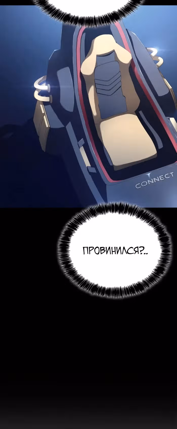 Младший сын графа – ранкер! — Том 1 · Глава 105, страница 17