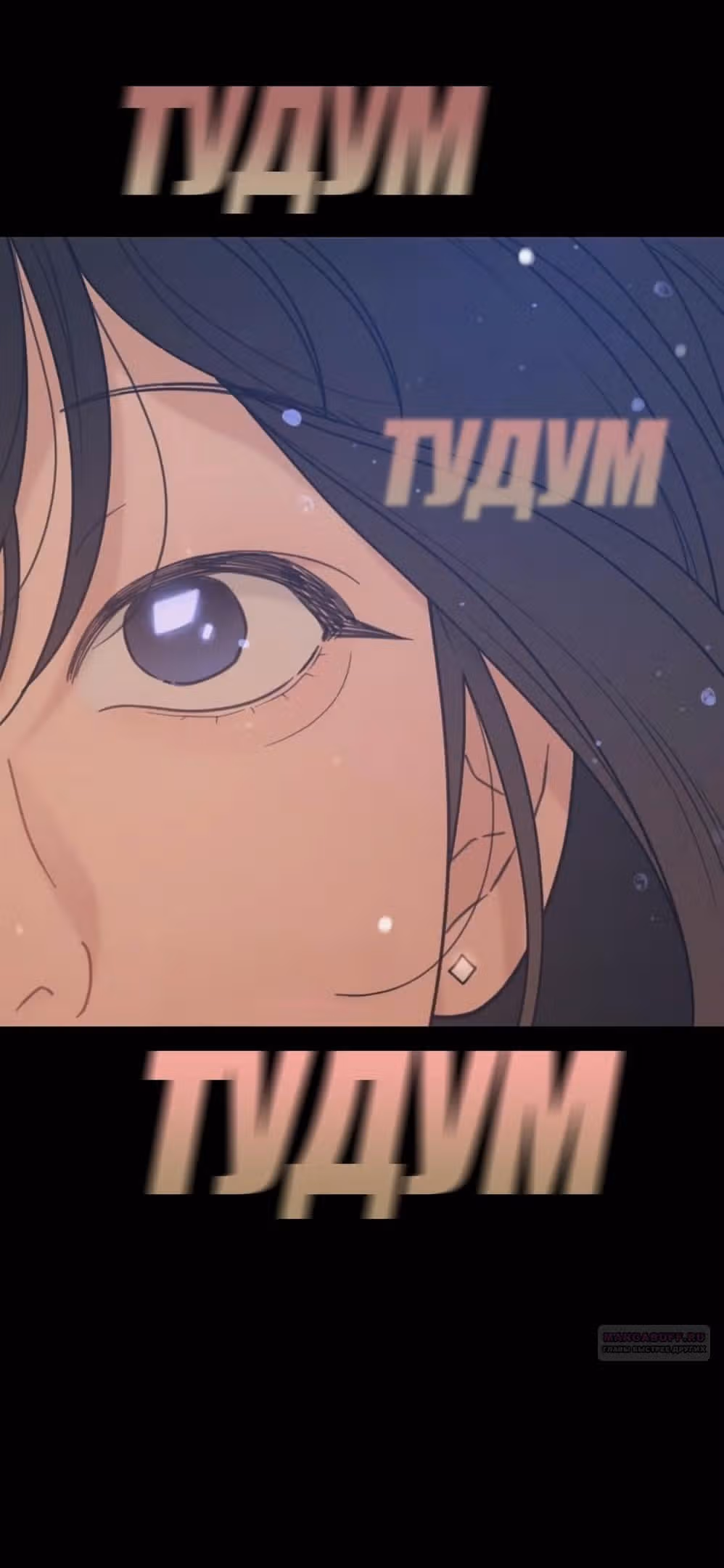 Вот это удача — Том 2 · Глава 52, страница 30
