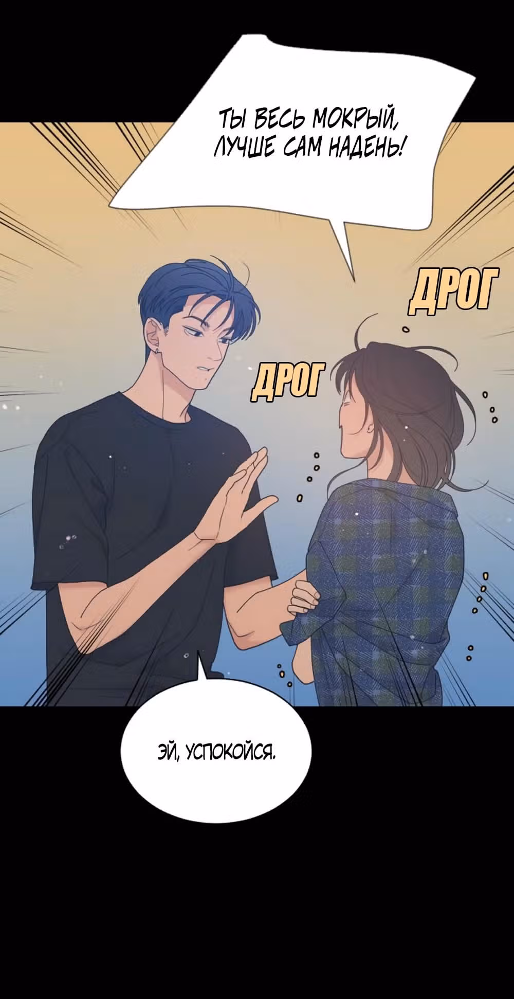 Вот это удача — Том 2 · Глава 52, страница 33