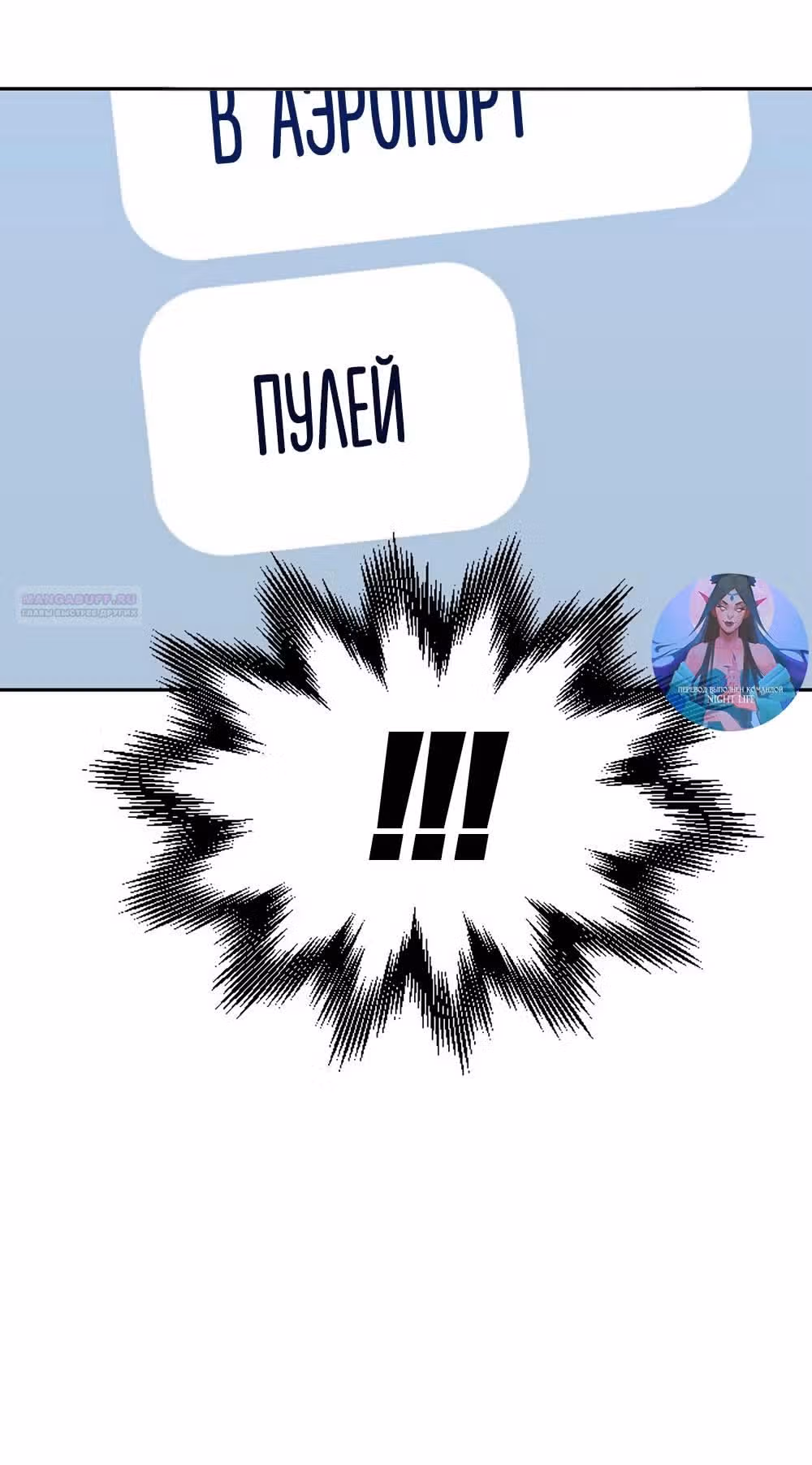 Вот это удача — Том 2 · Глава 52, страница 64