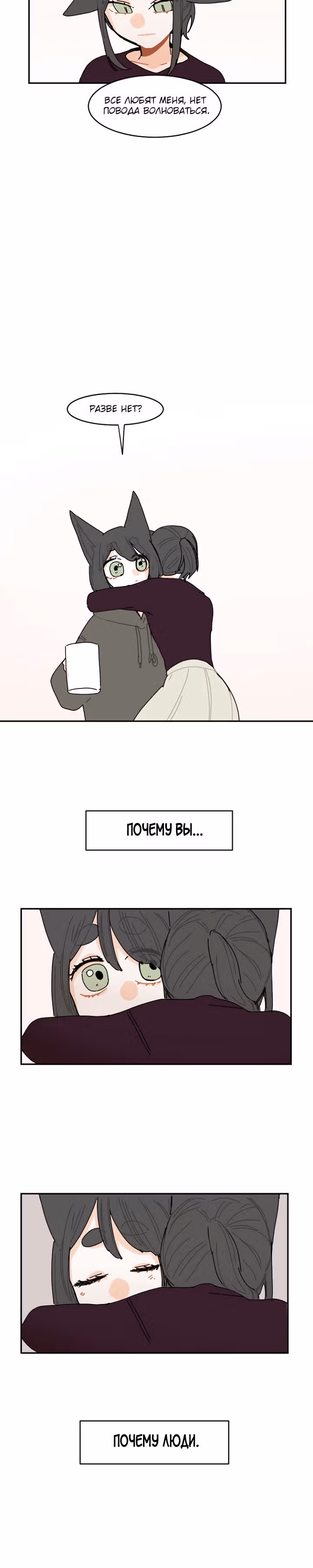 Клевер под ногами — Том 1 · Глава 25, страница 15
