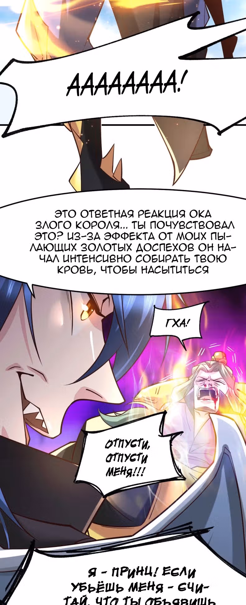 Вашей маме зять не нужен? — Том 1 · Глава 78, страница 15