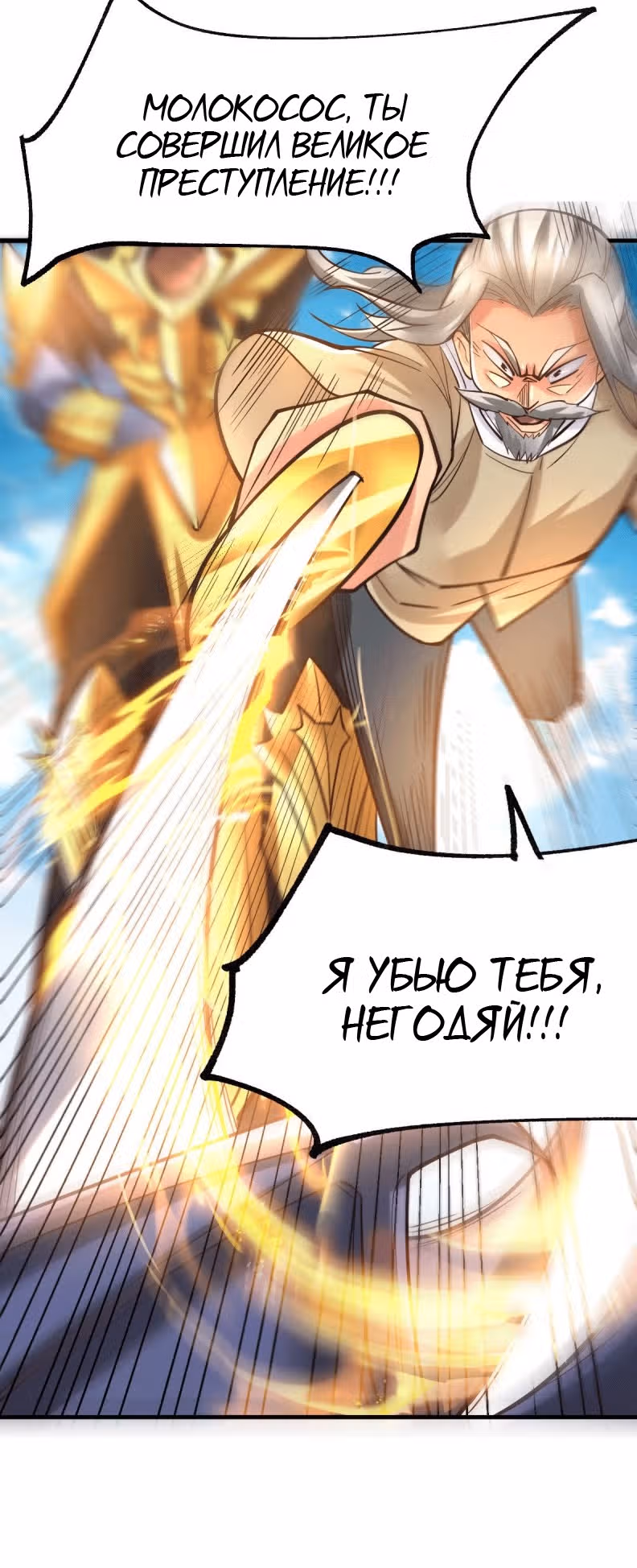 Вашей маме зять не нужен? — Том 1 · Глава 78, страница 19