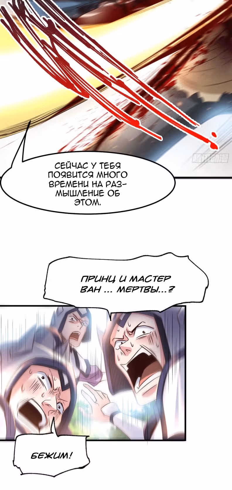 Вашей маме зять не нужен? — Том 1 · Глава 78, страница 23