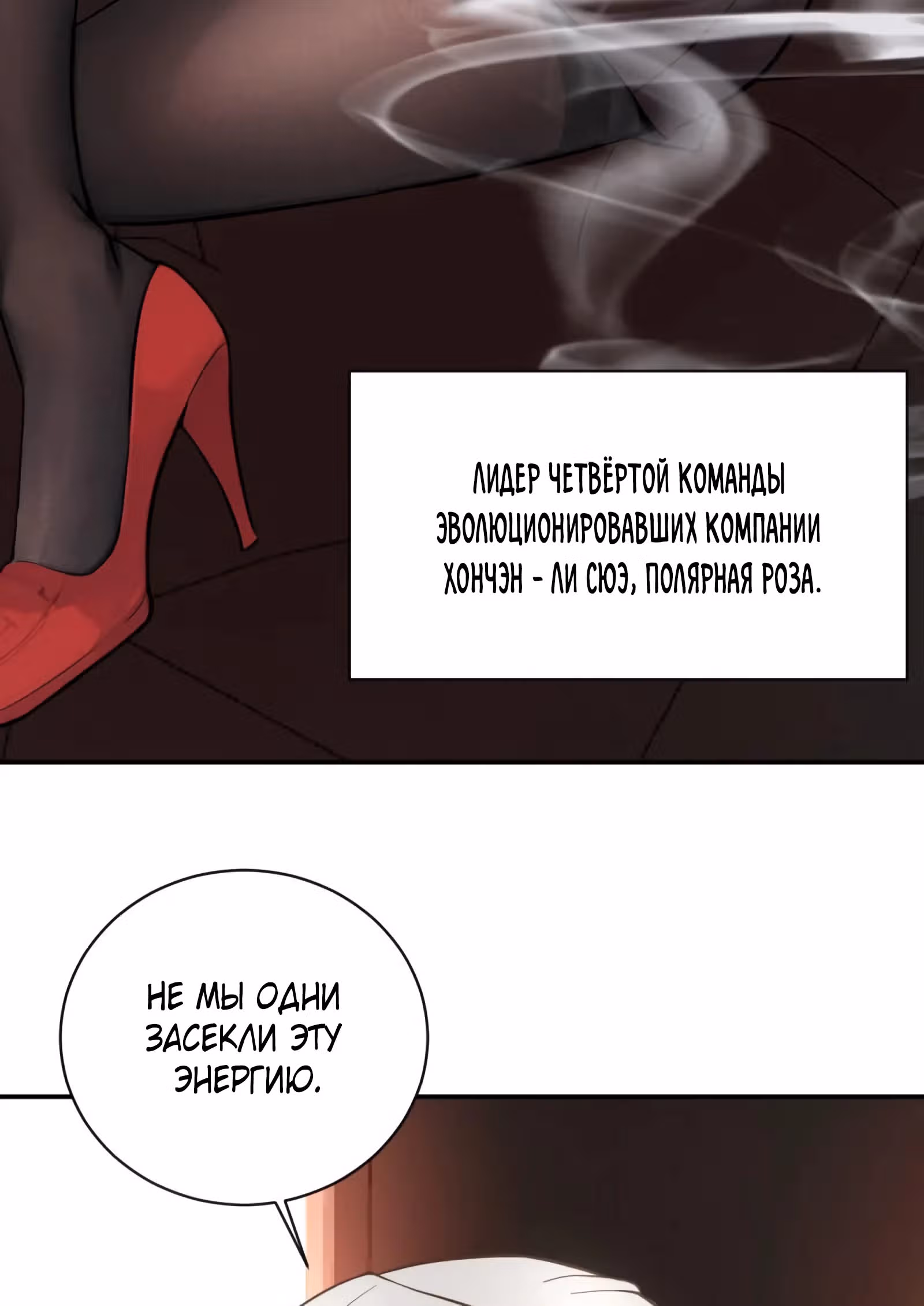 Я Завоевал Весь Мир со Своим Гаремом — Том 1 · Глава 5, страница 19