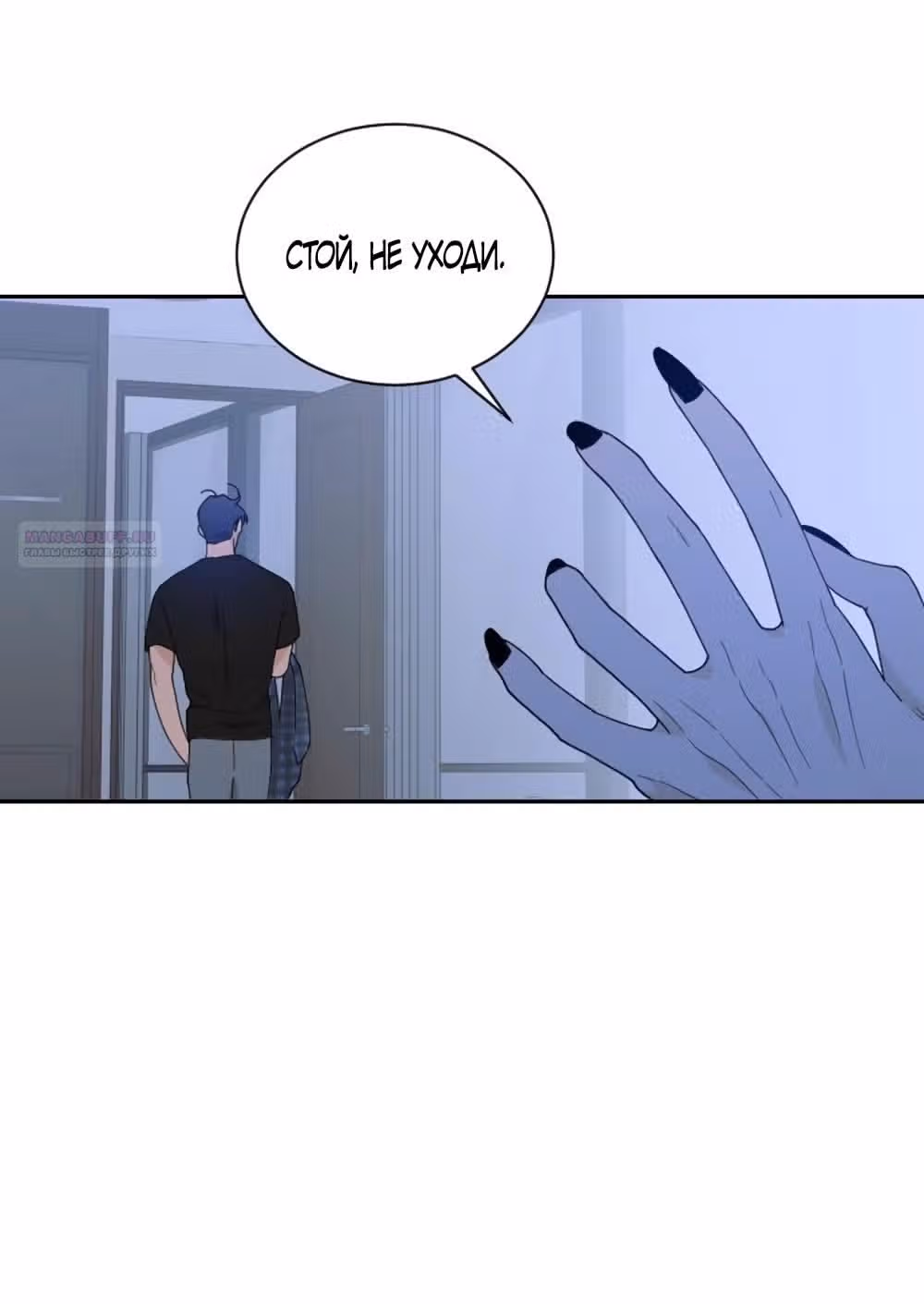 Вот это удача — Том 2 · Глава 50, страница 38