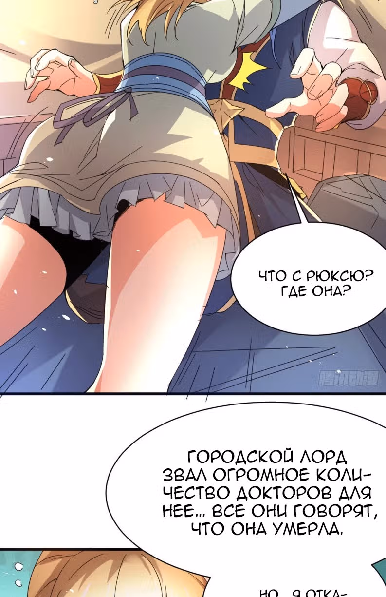 Вашей маме зять не нужен? — Том 1 · Глава 79, страница 11