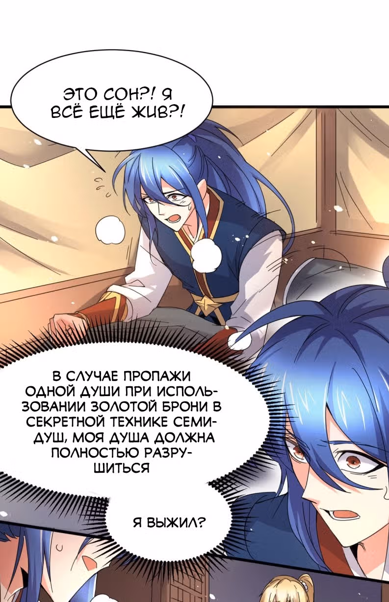 Вашей маме зять не нужен? — Том 1 · Глава 79, страница 9