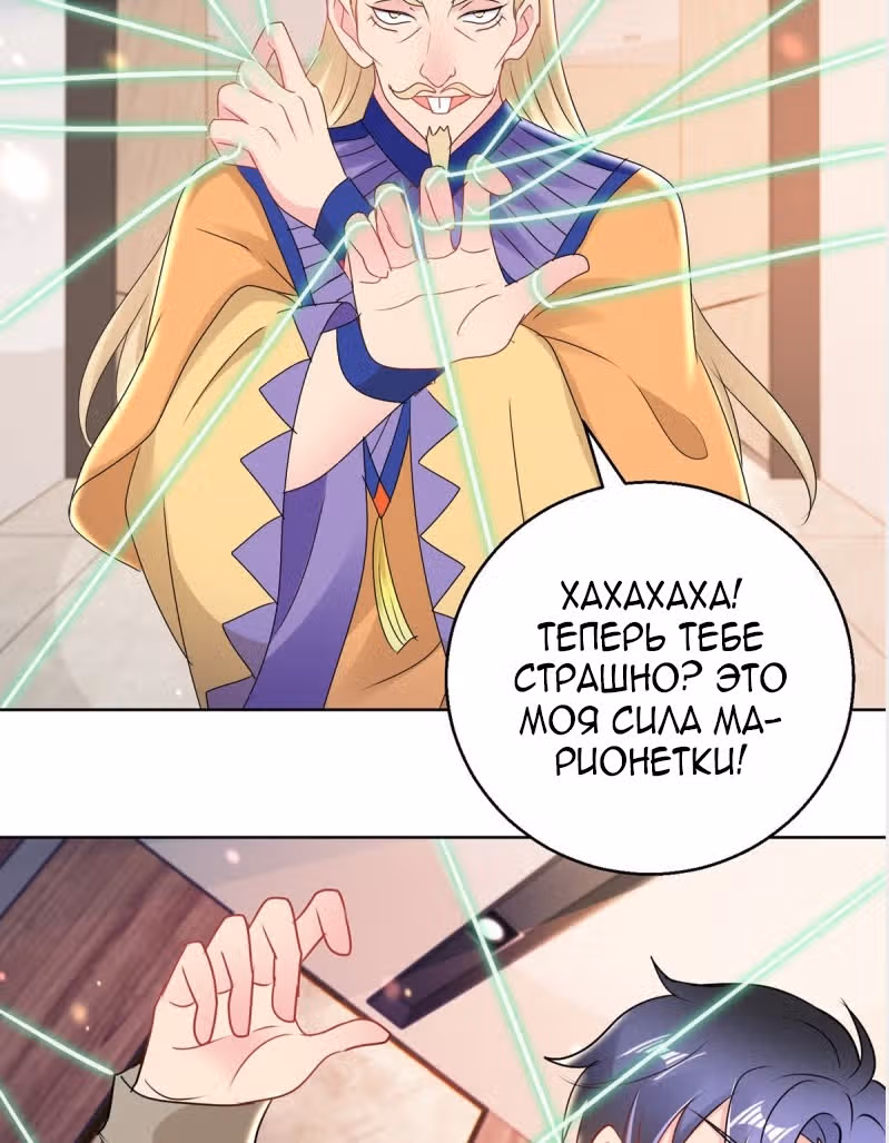 Бессмертный отец — Том 1 · Глава 168, страница 4