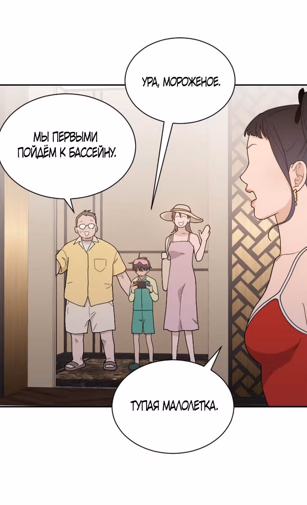 Вот это удача — Том 2 · Глава 49, страница 57