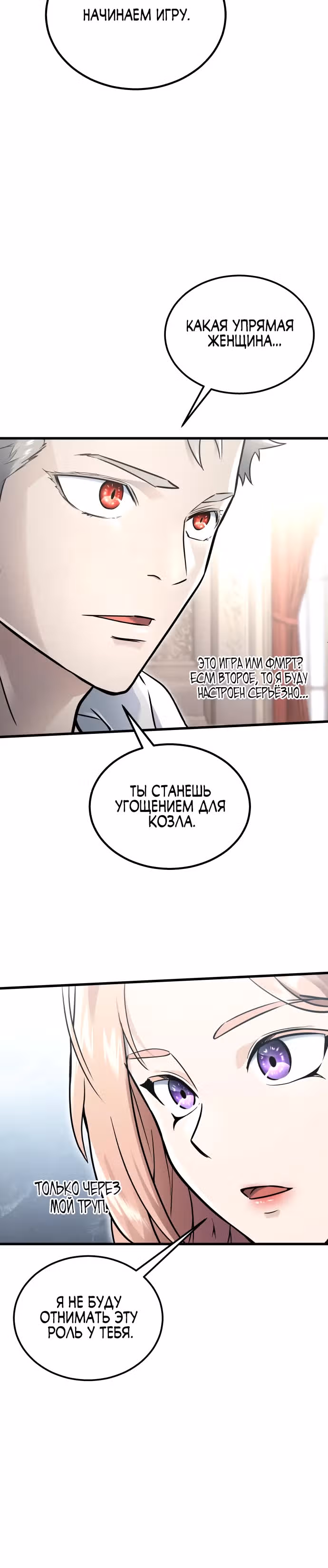 Башня Бога: Урек Мазино — Том 1 · Глава 3, страница 45