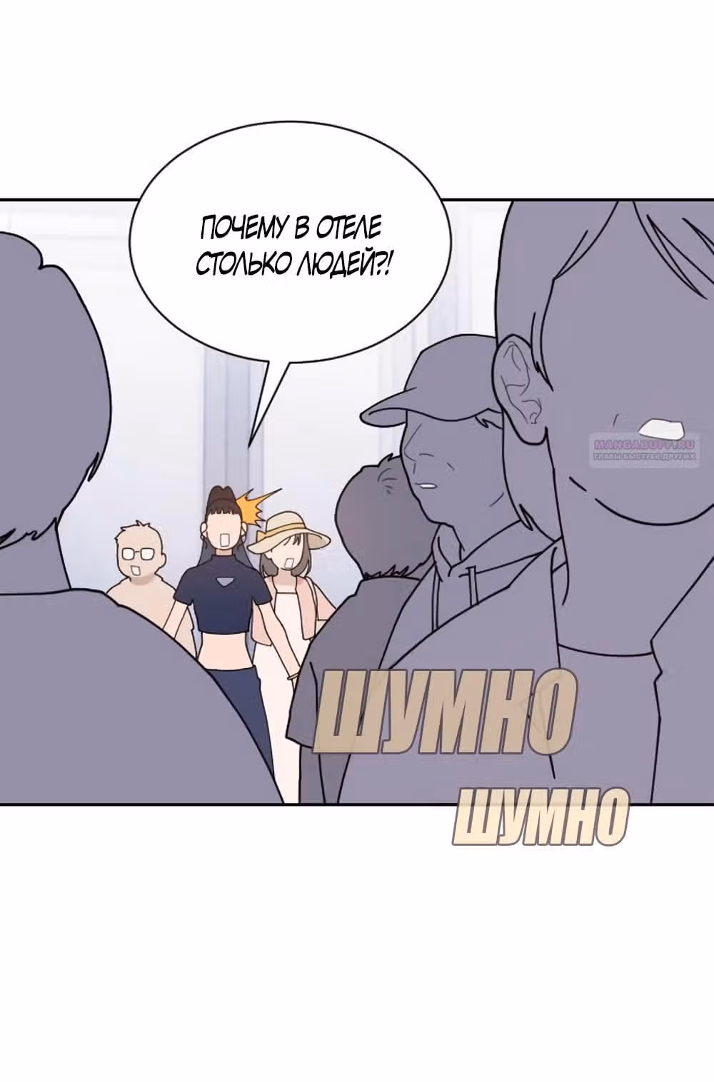 Вот это удача — Том 2 · Глава 48, страница 10
