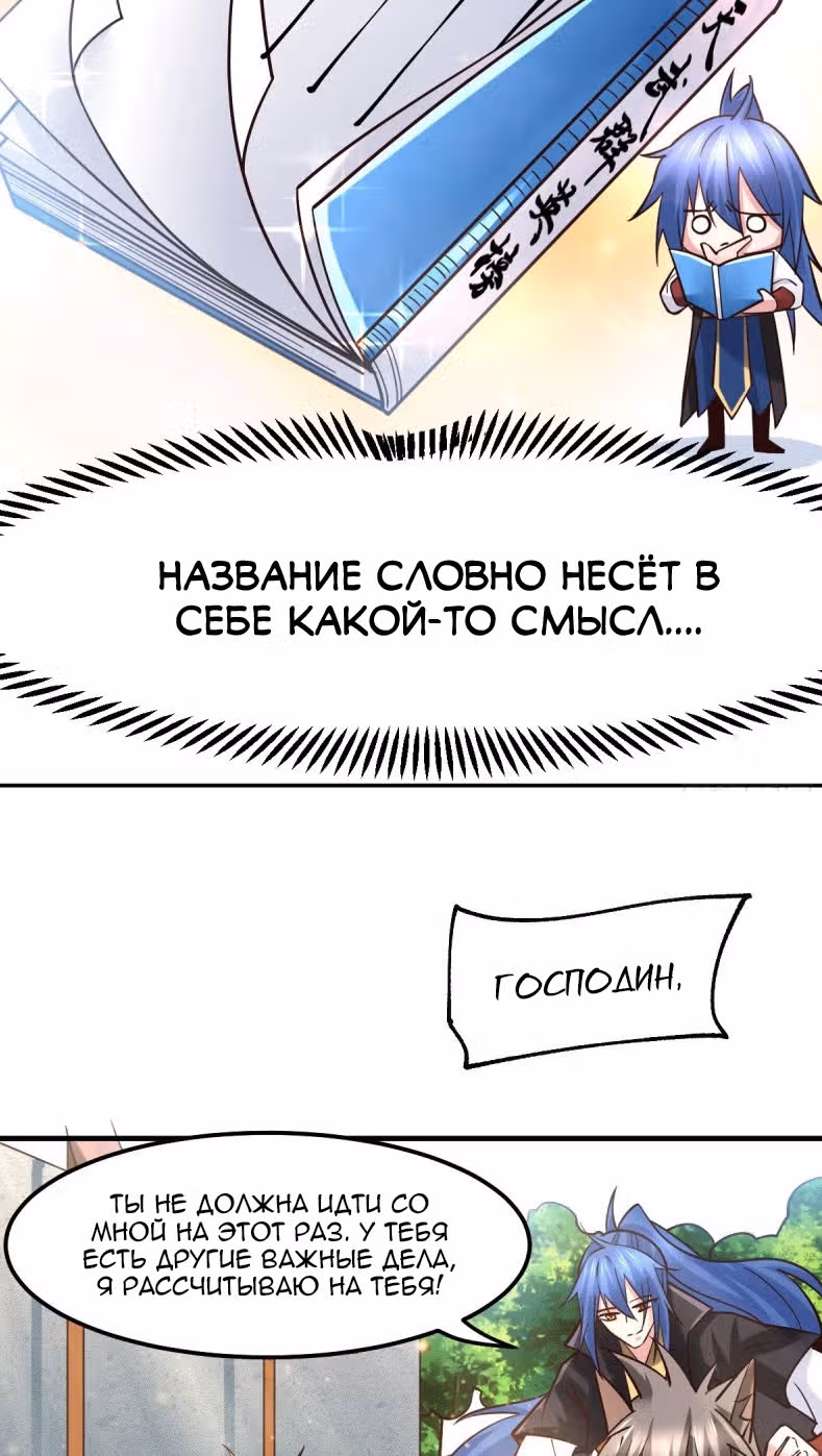 Вашей маме зять не нужен? — Том 1 · Глава 80, страница 5