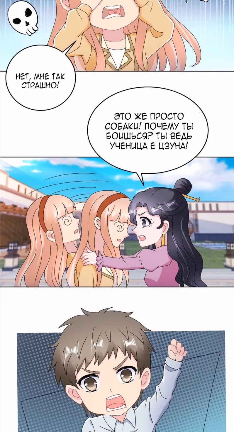 Бессмертный отец — Том 1 · Глава 169, страница 24