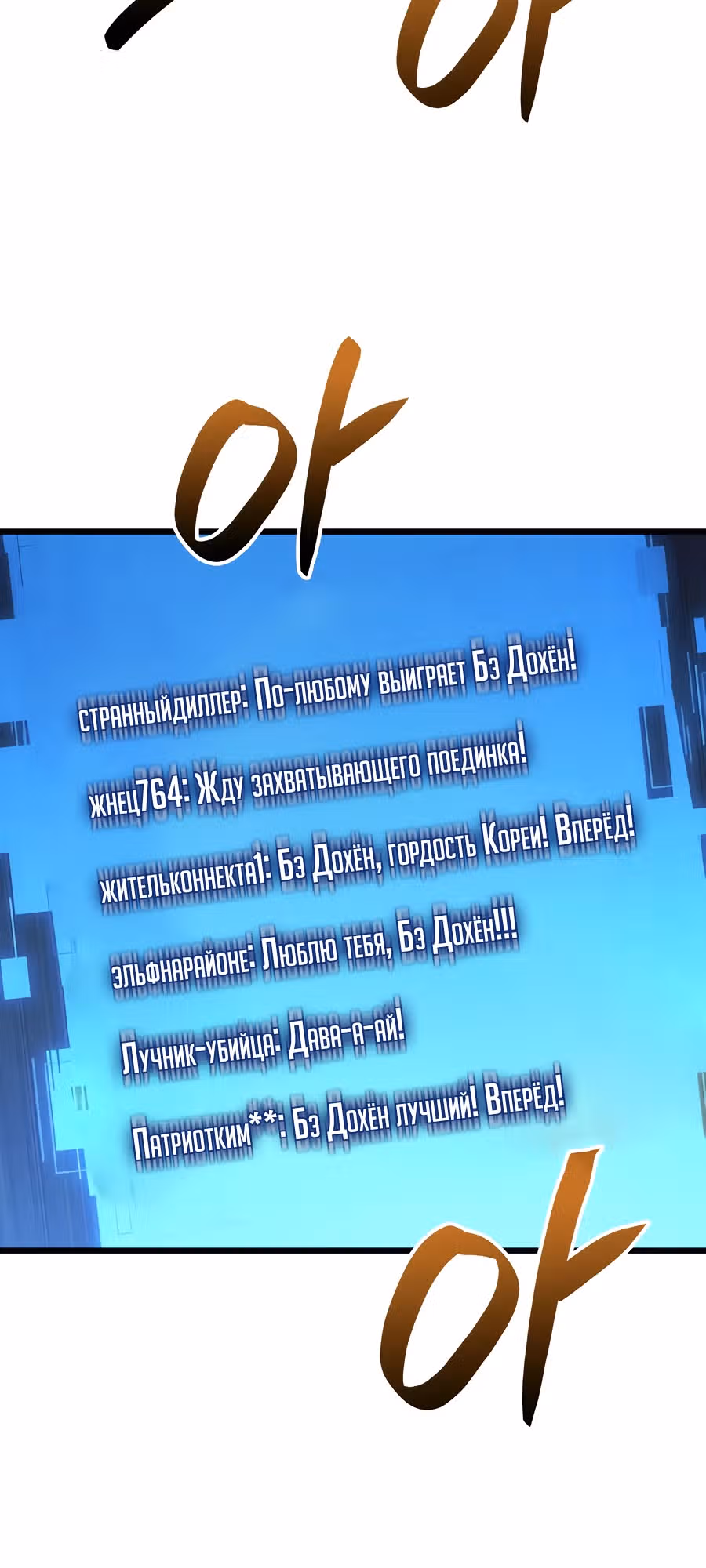 Младший сын графа – ранкер! — Том 1 · Глава 107, страница 29