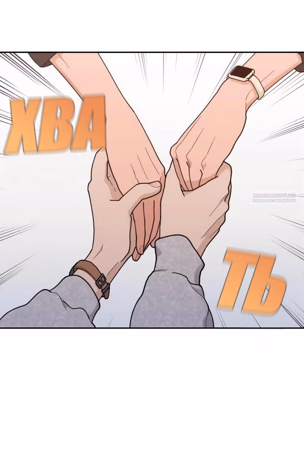 Вот это удача — Том 2 · Глава 47, страница 24
